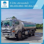 รถน้ำเพื่อการเกษตร ฉะเชิงเทรา