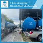 รถบรรทุกน้ำเติมฟาร์มไก่ ฉะเชิงเทรา