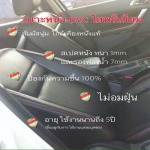 ข้อดีของเบาะหนัง - Seat DD หุ้มเบาะรถยนต์