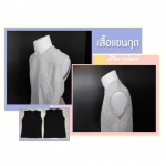 ผลิตเสื้อแขนกุด ราคาส่ง - บริษัท ศรีไทย การ์เมนท์ จำกัด