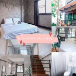 ห้องพักสไตล์โมเดิร์น ห้องพักบางกระเจ้า - โฮมสเตย์บ้านสวนใกล้กรุงบางกระเจ้า