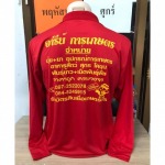 รับผลิตเสื้อยืดโฆษณา ขอนแก่น - โรงงานผลิตเสื้อคนงาน ฟรี สกรีน - โมเน่การ์เมนท์