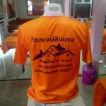 รับสกรีนเสื้อคนงาน มหาสารคาม - ประดิษฐ์เสื้อยืด