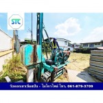 รับเหมาตอกเสาเข็มไมโครไพล์ บางนา - บริษัท สมาร์ท เทค คอนสตรัคชั่น จำกัด