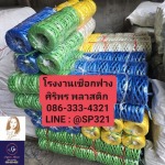 เชือกฟาง ราคาถูก