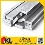 โรงงานเหล็กแบนราคาถูก ราชพฤกษ์ (FLAT BARS STEEL) - คลังเหล็กราชพฤกษ์ ถ.345