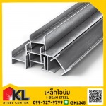 ร้านขายเหล็กไอบีมราถูก ราชพฤกษ์ (I-BEAM-STEEL) - คลังเหล็กราชพฤกษ์ ถ.345