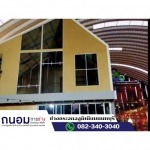 ติดตั้งกระจกอูมิเนียม นนทบุรี - ช่างกระจกอลูมิเนียมนนทบุรี ถนอมการช่าง