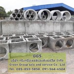 บ่อพักคอนกรีตสําเร็จรูป มหาสารคาม - โรงงานท่อคอนกรีตเสริมเหล็ก มหาสารคาม GGS