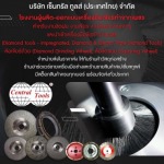 รับผลิตล้อเจียรเพชร - บริษัท เซ็นทรัล ทูลส์ (ประเทศไทย) จำกัด