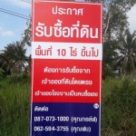ป้ายกองโจรราคาถูก - ห้างหุ้นส่วนจำกัด ธนาอาร์ต