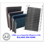ขายแผงรังผึ้งคอยล์ร้อนแอร์ ระยอง - บริษัท เจ.เจ อิเลคทริค ซัพพลาย จำกัด