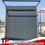 ซ่อมประตูม้วนอัตโนมัติ กรุงเทพ - รับติดตั้งซ่อมประตูม้วนทุกระบบ - ทีพี ชัตเตอร์