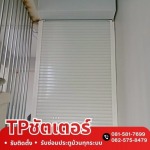 เปลี่ยนลิมิตระบบมอร์เตอร์ ประตู