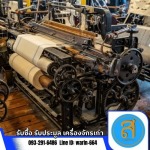 รับซื้อซากเครื่องจักรเก่า