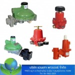 Gas regulator - บริษัท แวนเทจ พาวเวอร์ จำกัด