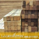 ขายส่งไม้เสา 4"x4"x4ม.ราคาถูกประจวบคีรีขันธ์ - ร้านขายไม้ มะเดื่อทองประจวบคีรีขันธ์