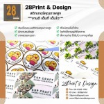 ร้านสติ๊กเกอร์ บางบอน - รับทำ สติ๊กเกอร์ ฉลากสินค้า ราคาถูก