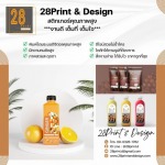 สติ๊กเกอร์ฉลากสินค้า บางบอน - รับทำ สติ๊กเกอร์ ฉลากสินค้า ราคาถูก