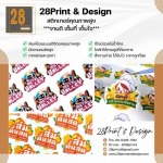 ร้านสติ๊กเกอร์ไดคัท ใกล้ฉัน