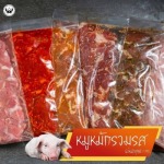 ขายส่งวัตถุดิบหมูกระทะ - นำเข้าอาหารทะเลแช่แข็ง ป.ปนัฐดา