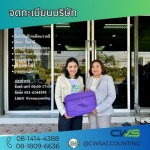 รับปรึกษาส่วนตัวสำหรับบริษัทเปิดใหม่