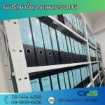 รับจัดตั้งจดทะเบียนบริษัท สมุทรปราการ