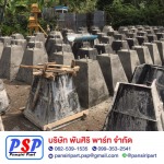 ผู้ผลิตตอม่อฐานเสาไฟฟ้า - บริษัท พันศิริ พาร์ท จำกัด