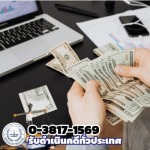 ทนายคดีธนาคาร