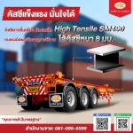 ซ่อมรถกึ่งพ่วงพื้นเรียบ - ศูนย์บริการรถพ่วง RCK INDUSTRY