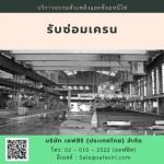 หลักสูตรอบรมความปลอดภัย 2564-65 ราคาถูก - บริษัท เซฟสิริ (ประเทศไทย) จำกัด