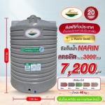 ถังเก็บน้ำบนดิน 3,000 ลิตร ราคาถูก ฟรีค่่าส่งทั่วประเทศ - บริษัท วรินทร์รัตน์ บิสซิเนส จำกัด
