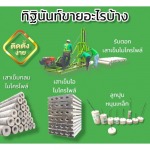 โรงงานขายเสาเข็มปทุมธานี