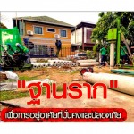 ตอกเสาเข็มไมโครไพล์ ราคาไม่แพงปทุมธานี - รับตอกเสาเข็มไมโครไพล์ ทิฐินันท์ ไมโครไพล์