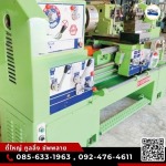 เครื่องกลึง ซันหยาง รุ่นหนัก 5.5 ฟุต นครปฐม - เครื่องกลึง-เครื่องมิลลิ่ง มือสอง นครปฐม