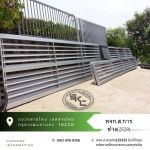 รับเหมางานเหล็กทุกชนิด - ห้างหุ้นส่วนจำกัด ส.การช่าง(2529)