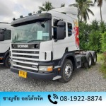 รับซื้อสิบล้อหัวลาก 1 เพลา SCANIA - รับซื้อรถกึ่งพวง รับซื้อรถลากจูง ชาญชัยออโต้ทรัค