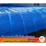 รับติดตั้งหลังคากันสาดผ้า ไทรน้อย