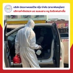บริการพ่นฆ่าเชื้อโควิดพิษณุโลก - บริษัท มิตรภาพ เซอร์วิส กรุ๊ป จำกัด (สาขาพิษณุโลก)