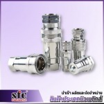 จำหน่ายข้อต่อ ไฮดรอลิค - ผู้นำเข้าผลิตและจำหน่ายสินค้าประเภทนิวเมติกส์ สมุทรสาคร