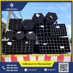 เหล็กราคา - เหล็กนครปฐม - เหล็กศุภศิลป์