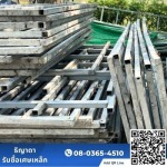 buy scrap metal near me - ธิญาดารับซื้อเศษเหล็ก