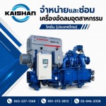 บริษัทขายปั๊มลม ลาดกระบัง