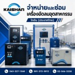 air dryer อุตสาหกรรม