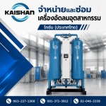 เครื่องทําลมแห้ง air dryer 