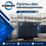 ขายเครื่องปั๊มลม สมุทรปราการ