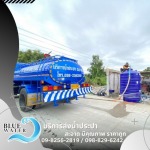รถส่งน้ำประปาส่งไว กรุงเทพ - รถส่งน้ำประปาราคาถูก - บลูวอเทอร์