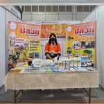 รับวางระบบกำจัดปลวกอาคารเพชรบุรี - บริษัท มิตรภาพ เซอร์วิส กรุ๊ป จำกัด (สาขาเพชรบุรี)