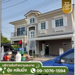 รับทำความสะอาดบ้านใหม่