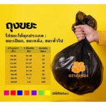 ขายส่งถุงขยะ สมุทรปราการ - โรงงานผลิตถุงพลาสติก ถุงทอง ดีไซน์ สมุทรปราการ